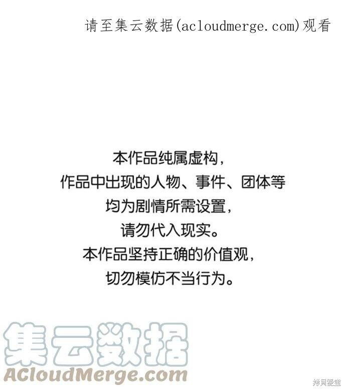 史诗级领地设计师 第62话 单击左键进入下一页