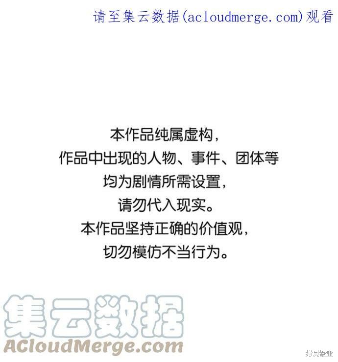 史诗级领地设计师 第64话 单击左键进入下一页