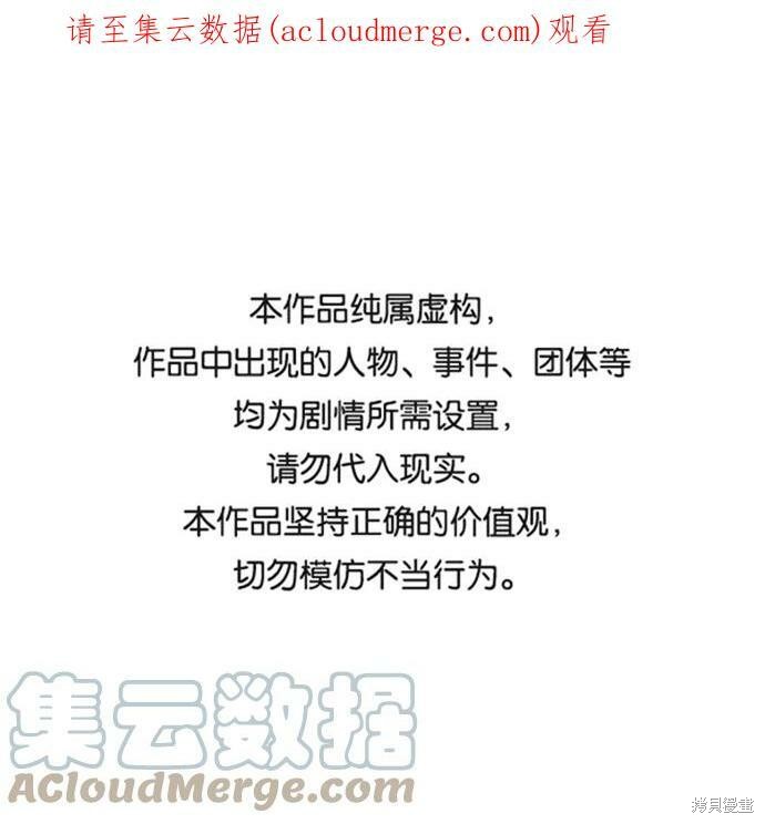 史诗级领地设计师 第67话 单击左键进入下一页