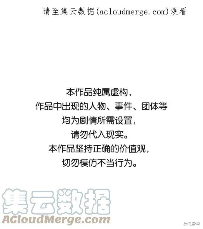 史诗级领地设计师 第68话 单击左键进入下一页
