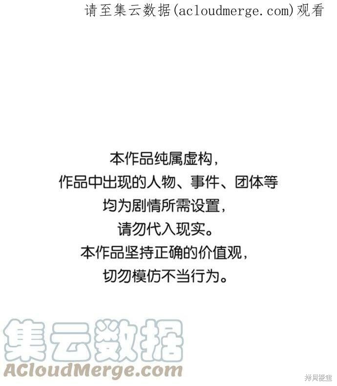 史诗级领地设计师 第69话 单击左键进入下一页
