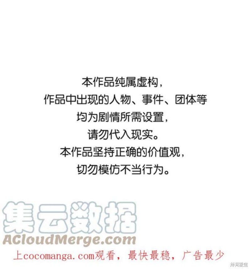 史诗级领地设计师 第70话 单击左键进入下一页