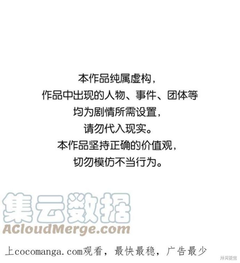 史诗级领地设计师 第71话 单击左键进入下一页