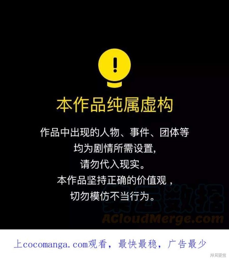 史诗级领地设计师 第72话 单击左键进入下一页