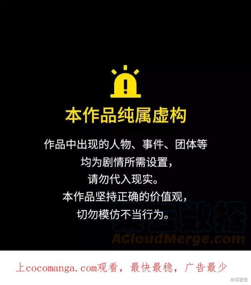 史诗级领地设计师 第73话 单击左键进入下一页