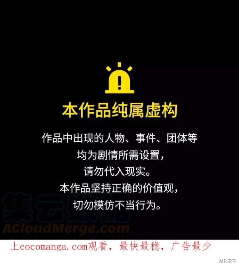 史诗级领地设计师 第74话 单击左键进入下一页