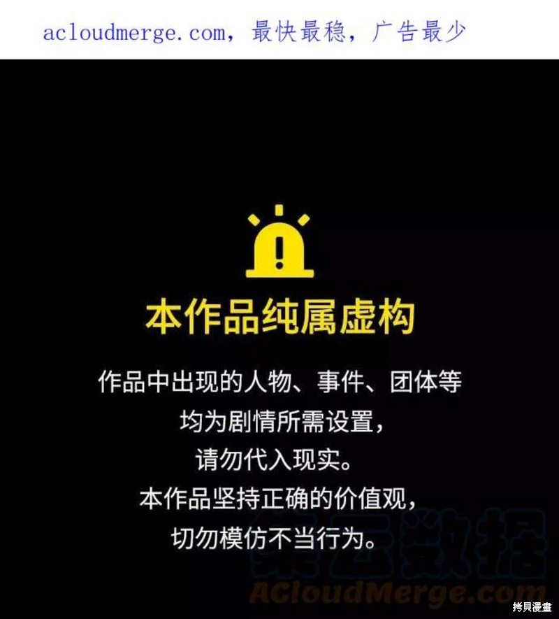 史诗级领地设计师 第79话 单击左键进入下一页