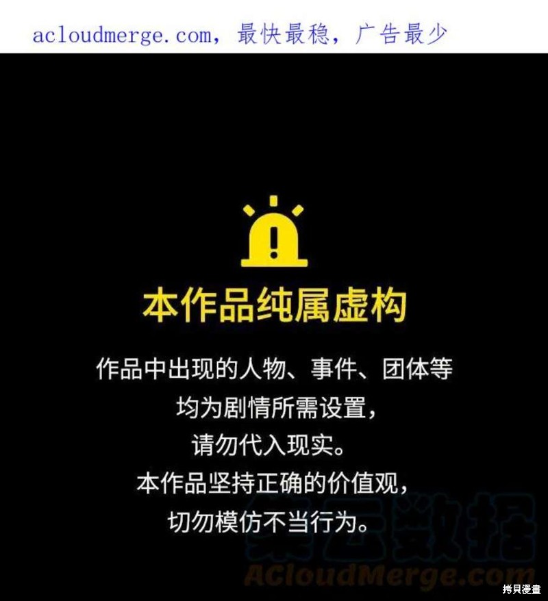 史诗级领地设计师 第80话 单击左键进入下一页
