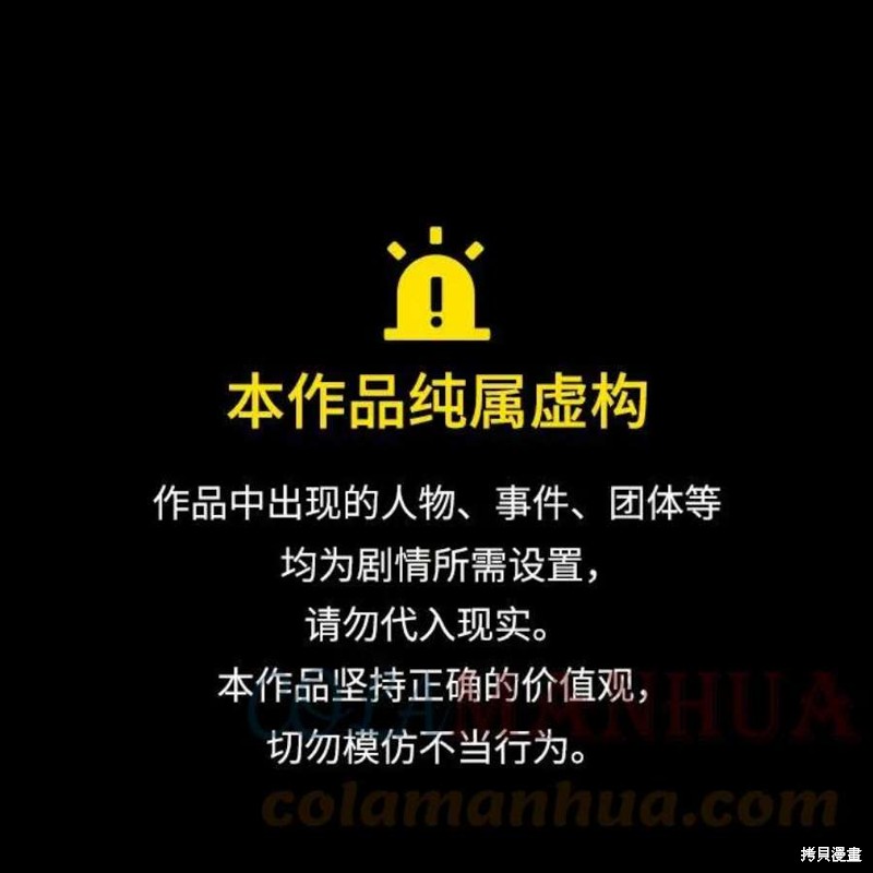 史诗级领地设计师 第84话 单击左键进入下一页