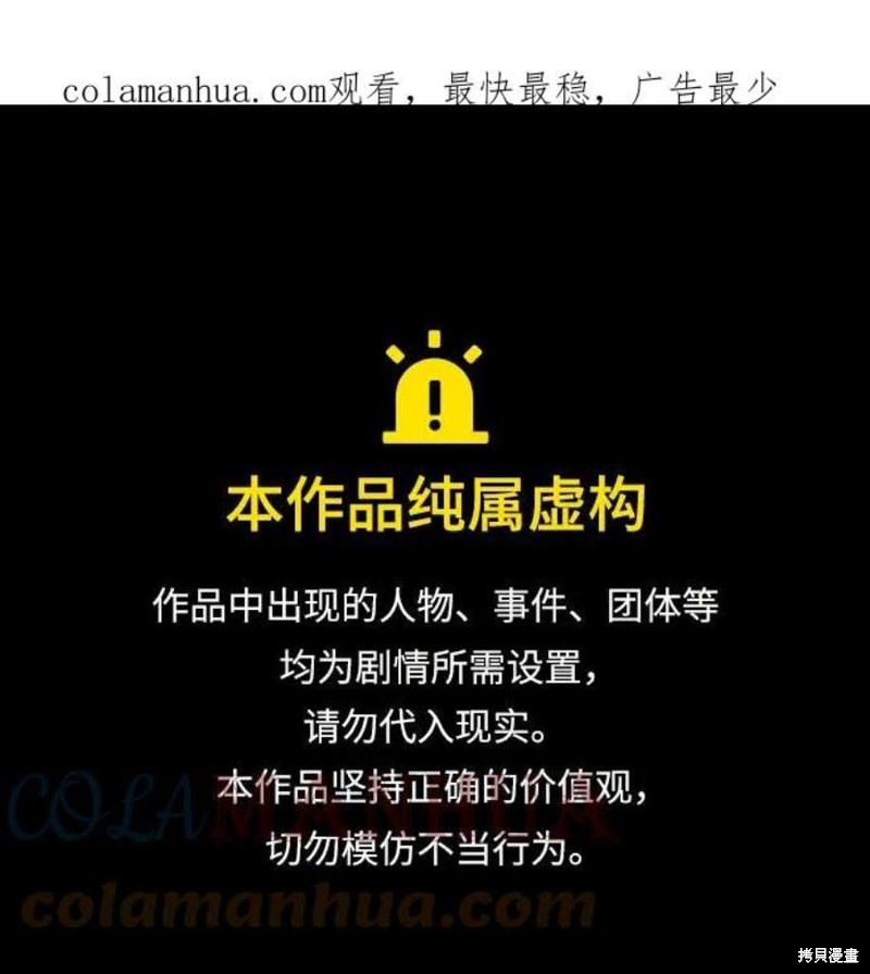 史诗级领地设计师 第85话 单击左键进入下一页