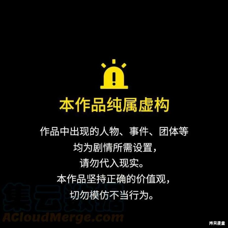 史诗级领地设计师 第86话 单击左键进入下一页