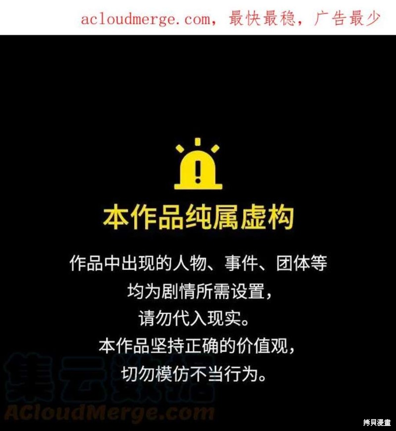 史诗级领地设计师 第87话 单击左键进入下一页