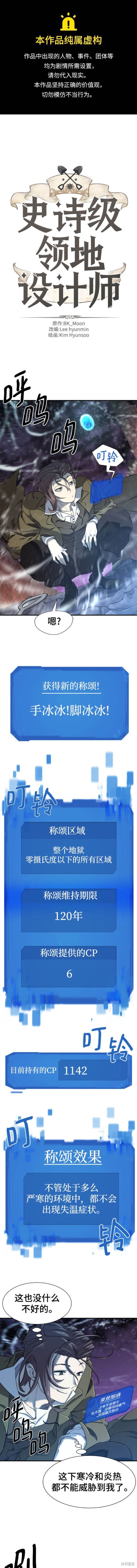史诗级领地设计师 第118话 单击左键进入下一页