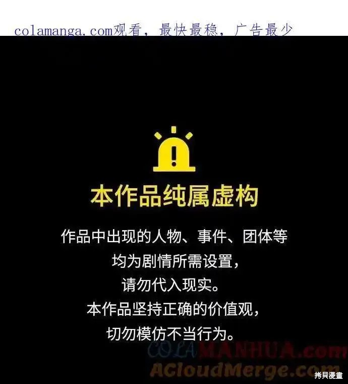 史诗级领地设计师 第120话 单击左键进入下一页