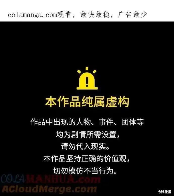 史诗级领地设计师 第121话 单击左键进入下一页