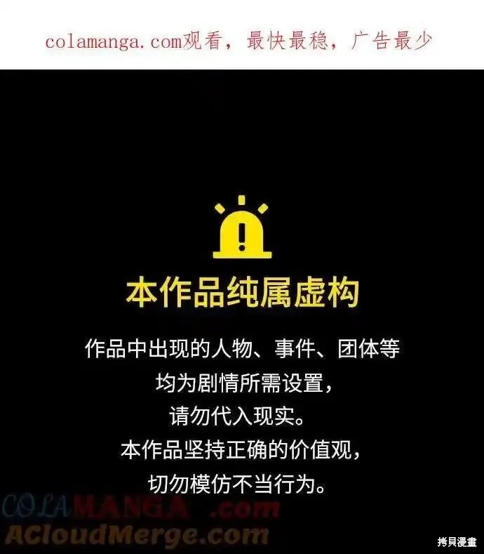 史诗级领地设计师 第122话 单击左键进入下一页