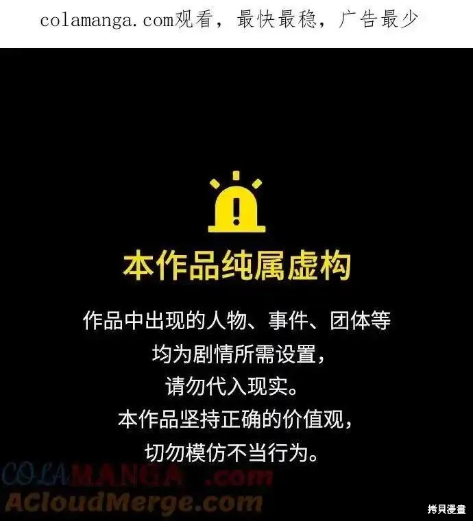史诗级领地设计师 第124话 单击左键进入下一页