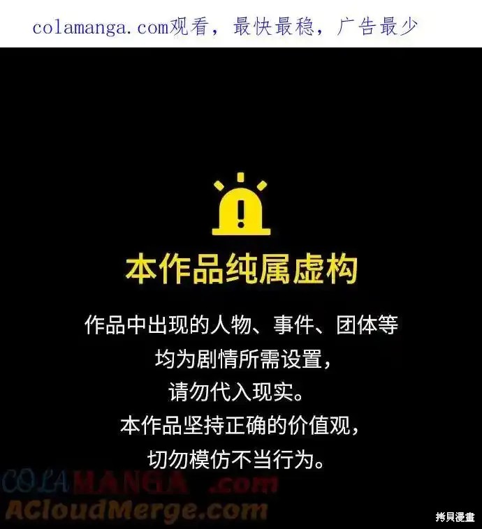 史诗级领地设计师 第125话 单击左键进入下一页