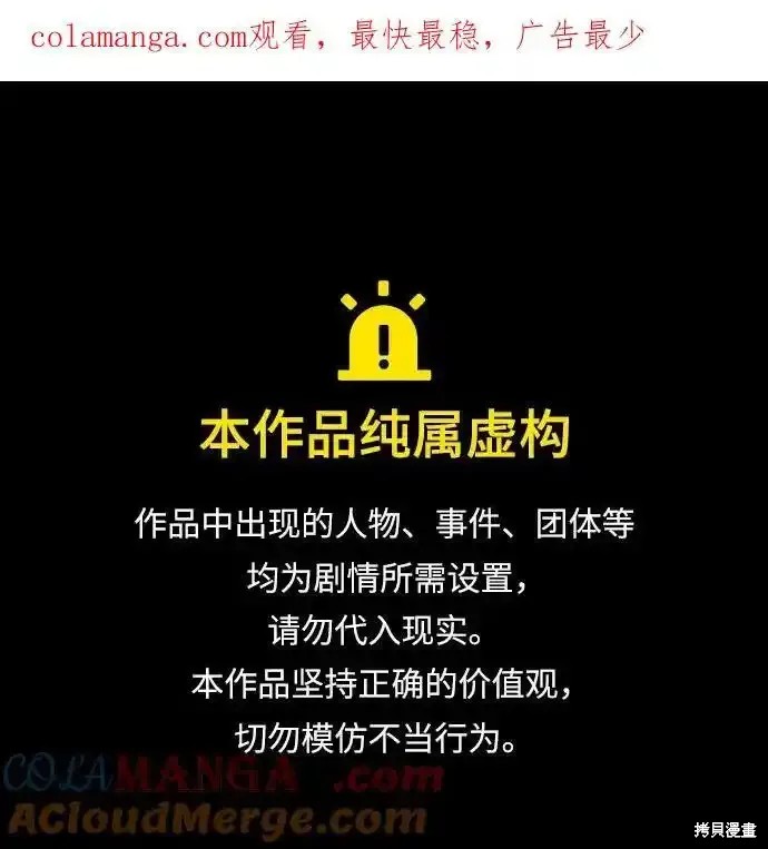 史诗级领地设计师 第127话 单击左键进入下一页