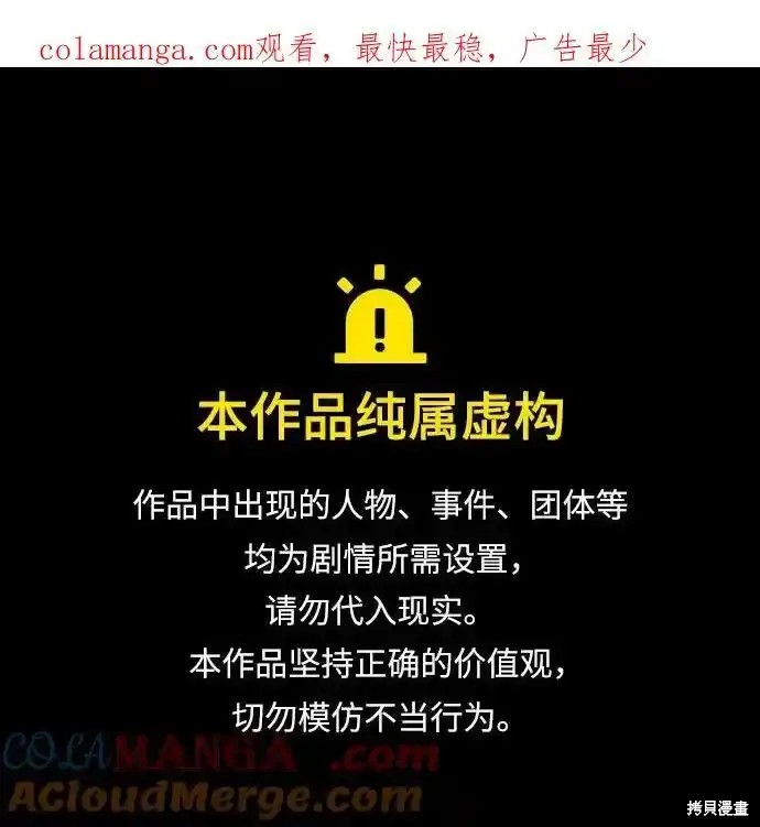 史诗级领地设计师 第129话 单击左键进入下一页