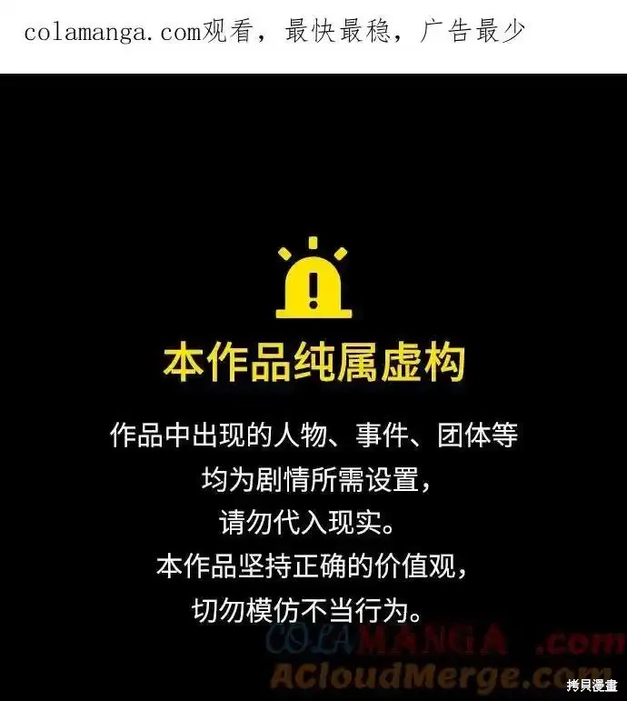史诗级领地设计师 第131话 单击左键进入下一页