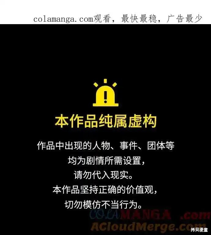 史诗级领地设计师 第133话 单击左键进入下一页