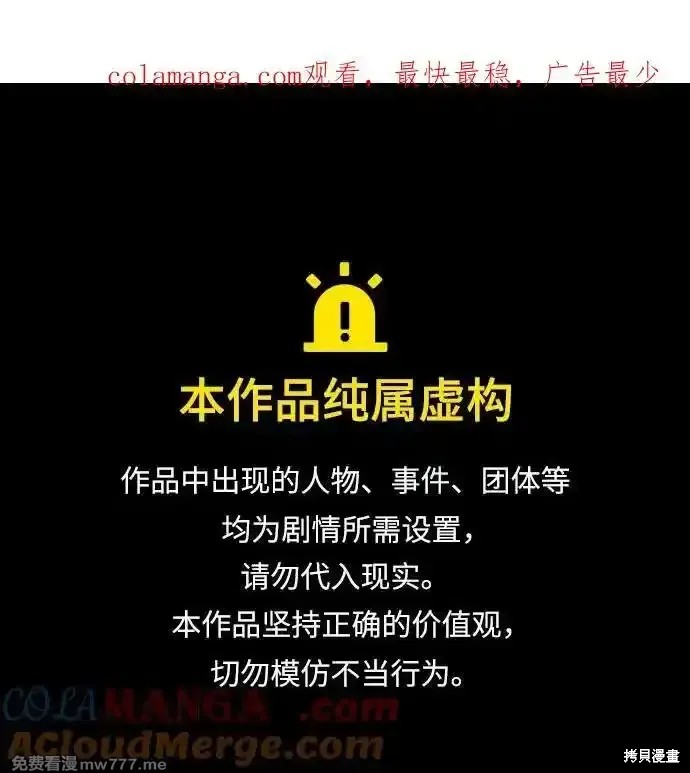 史诗级领地设计师 第134话 单击左键进入下一页