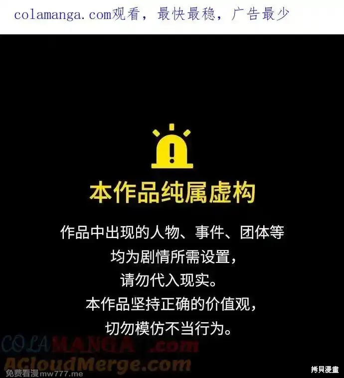 史诗级领地设计师 第135话 单击左键进入下一页