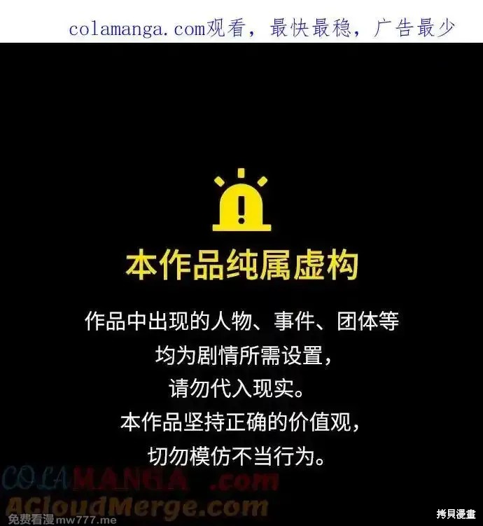 史诗级领地设计师 第136话 单击左键进入下一页