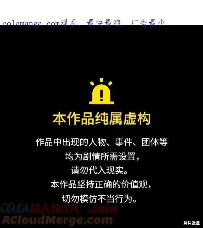史诗级领地设计师 第139话 单击左键进入下一页