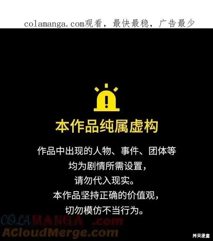 史诗级领地设计师 第140话 单击左键进入下一页