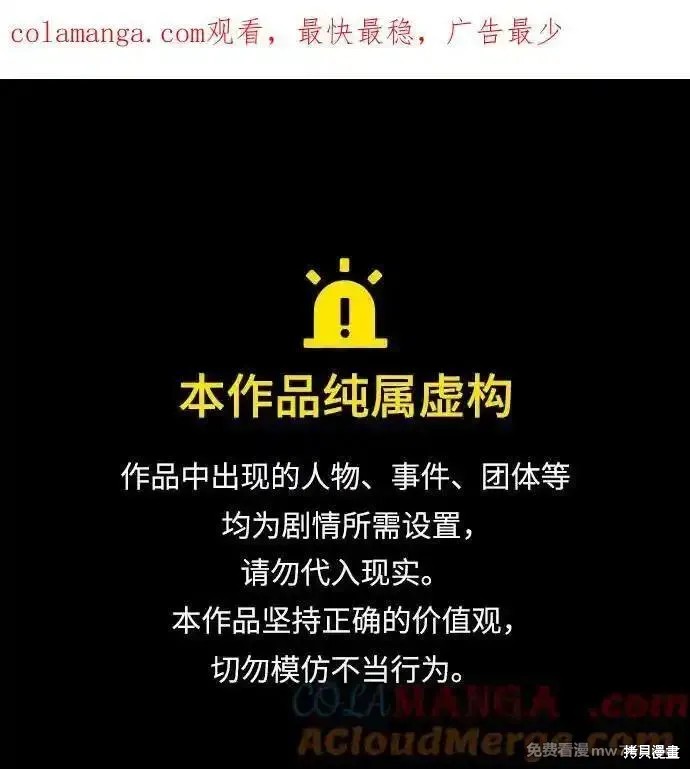 史诗级领地设计师 第141话 单击左键进入下一页