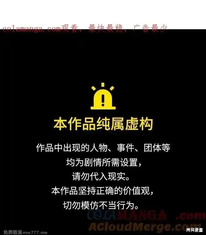 史诗级领地设计师 第142话 单击左键进入下一页