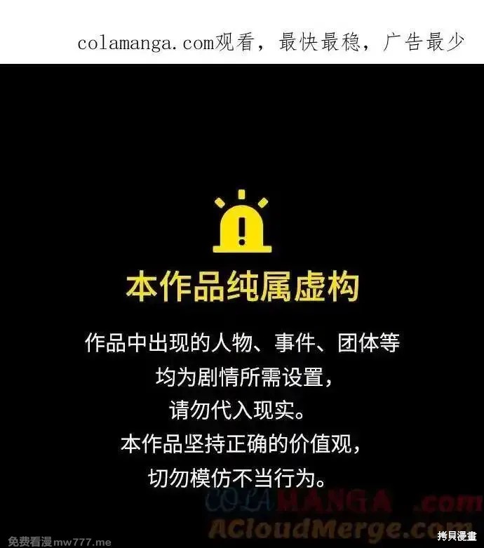史诗级领地设计师 第144话 单击左键进入下一页