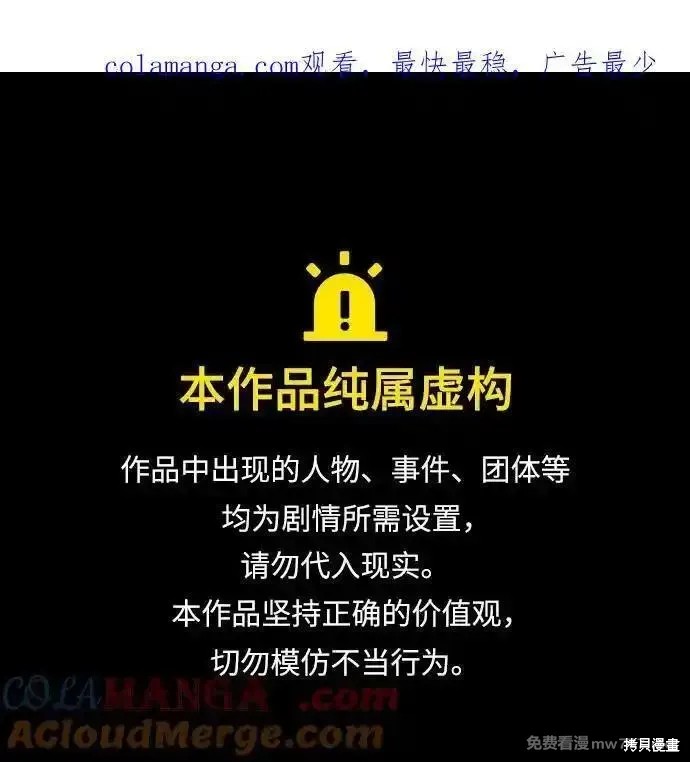 史诗级领地设计师 第145话 单击左键进入下一页