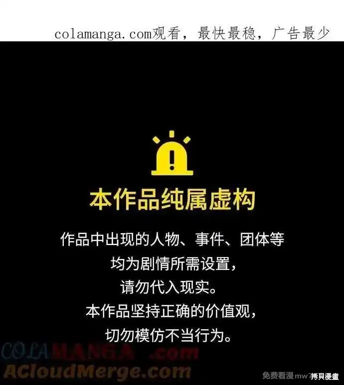史诗级领地设计师 第146话 单击左键进入下一页