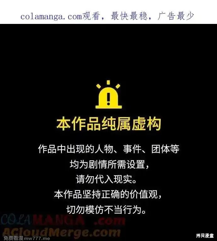 史诗级领地设计师 第147话 单击左键进入下一页