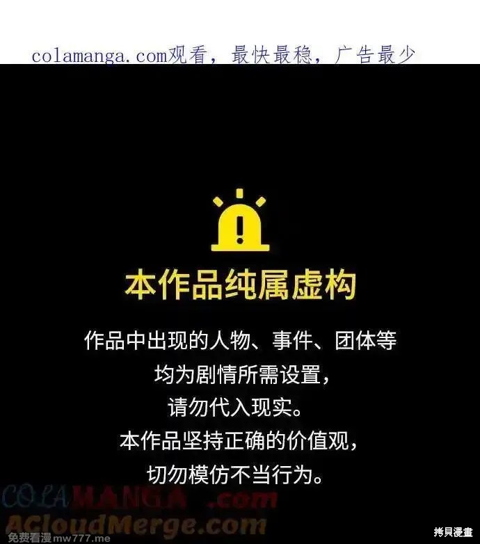 史诗级领地设计师 第148话 单击左键进入下一页