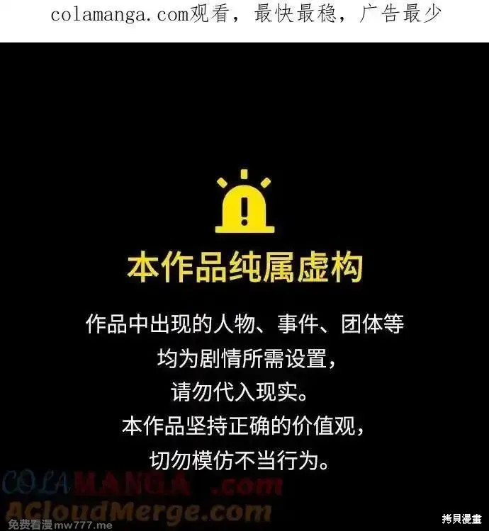 史诗级领地设计师 第150话 单击左键进入下一页