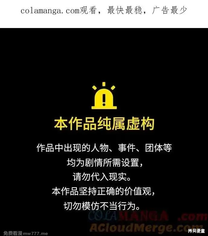 史诗级领地设计师 第151话 单击左键进入下一页