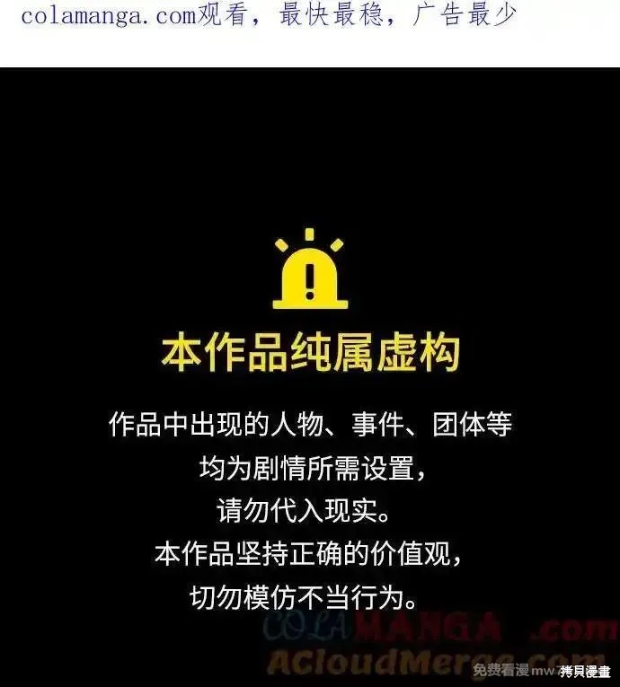 史诗级领地设计师 第153话 单击左键进入下一页