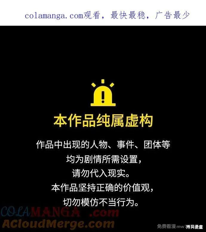 史诗级领地设计师 第156话 单击左键进入下一页