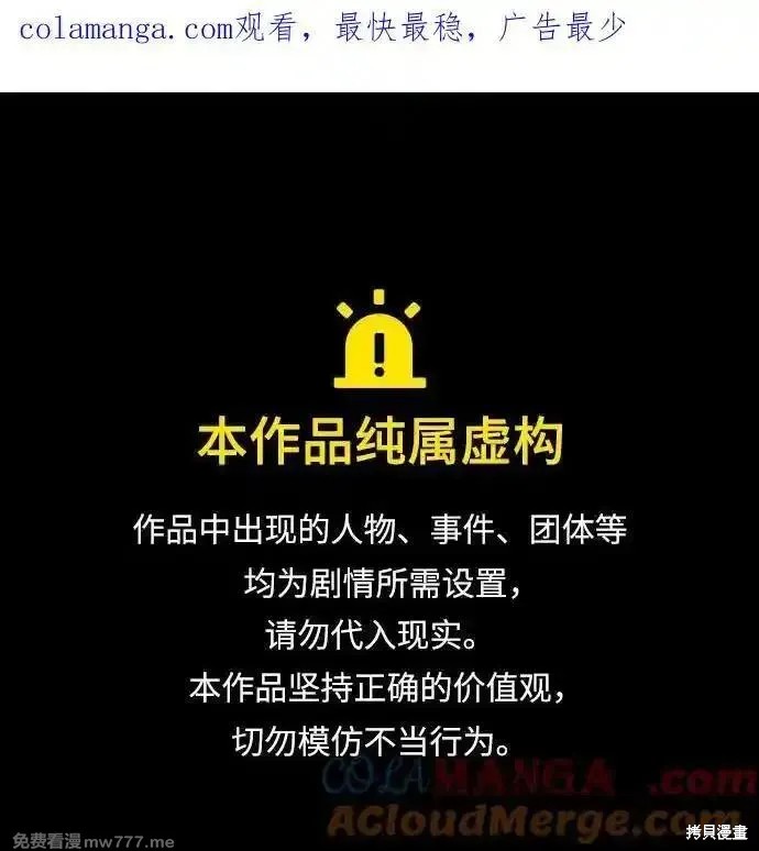 史诗级领地设计师 第158话 单击左键进入下一页