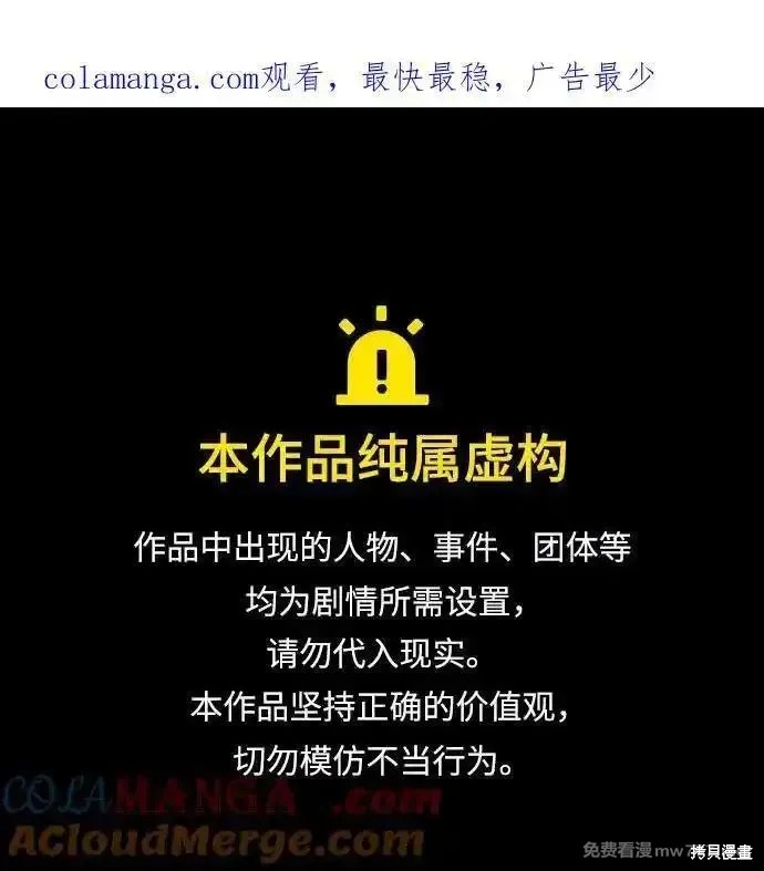 史诗级领地设计师 第159话 单击左键进入下一页