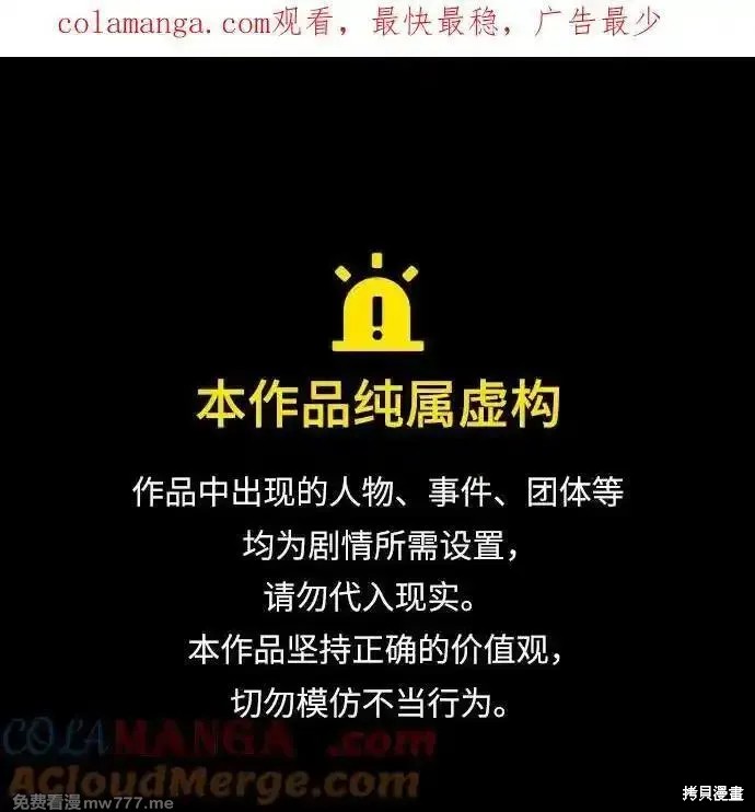史诗级领地设计师 第160话 单击左键进入下一页