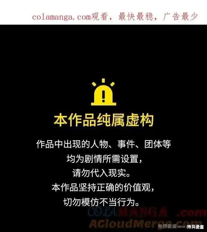 史诗级领地设计师 第161话 单击左键进入下一页