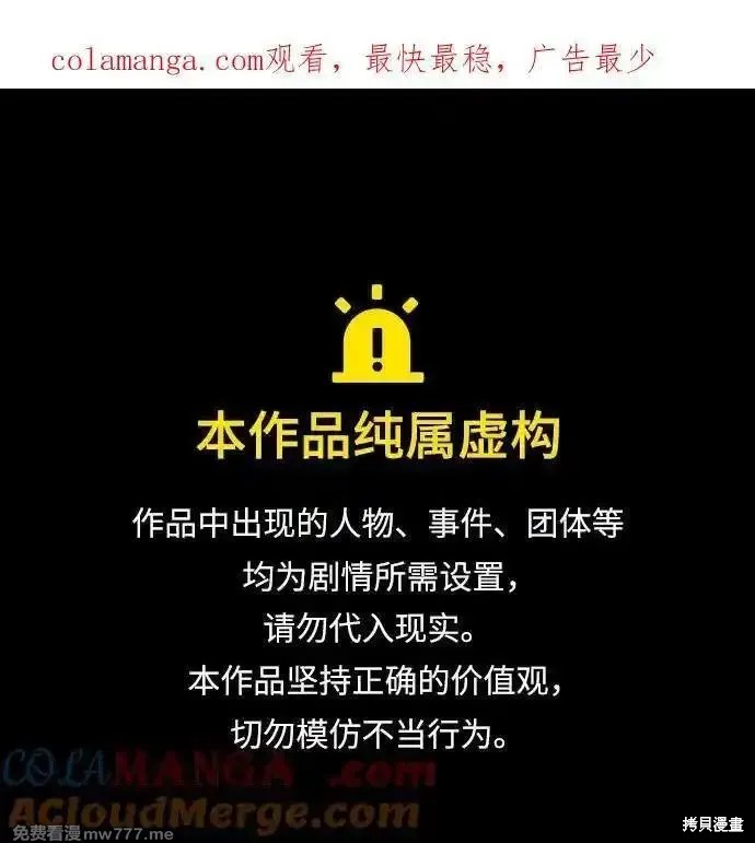 史诗级领地设计师 第162话 单击左键进入下一页