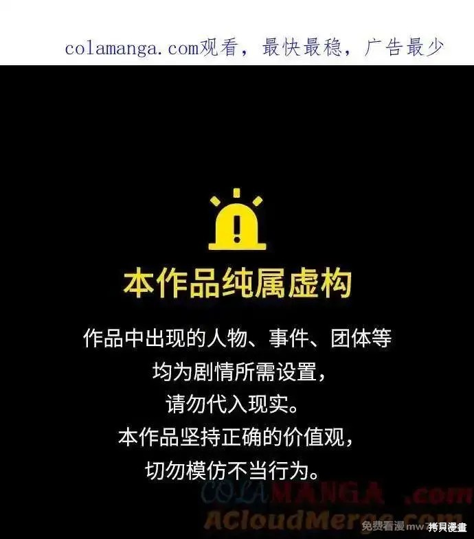 史诗级领地设计师 第163话 单击左键进入下一页