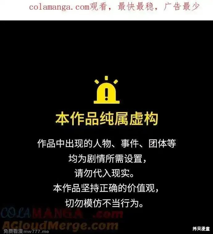 史诗级领地设计师 第165话 单击左键进入下一页