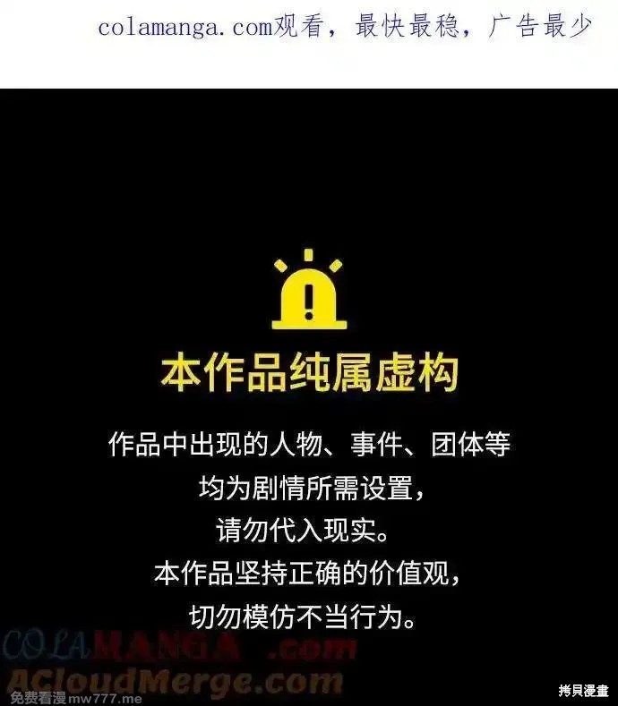 史诗级领地设计师 第169话 单击左键进入下一页